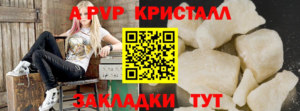 A PVP мука Мыски