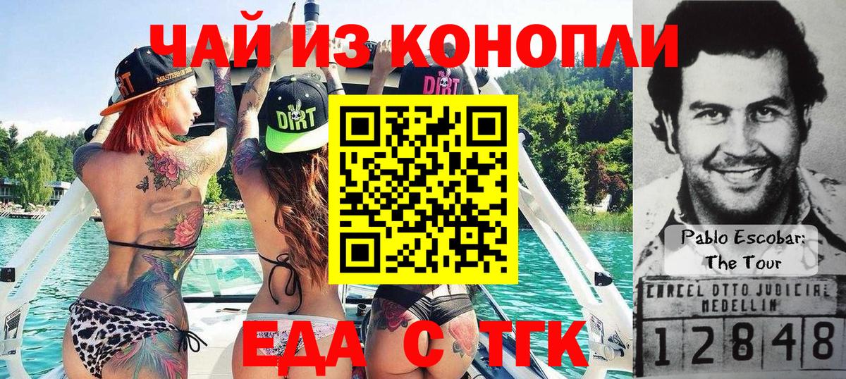 Мыски  Canna-Cookies конопля  Вход с VPN 