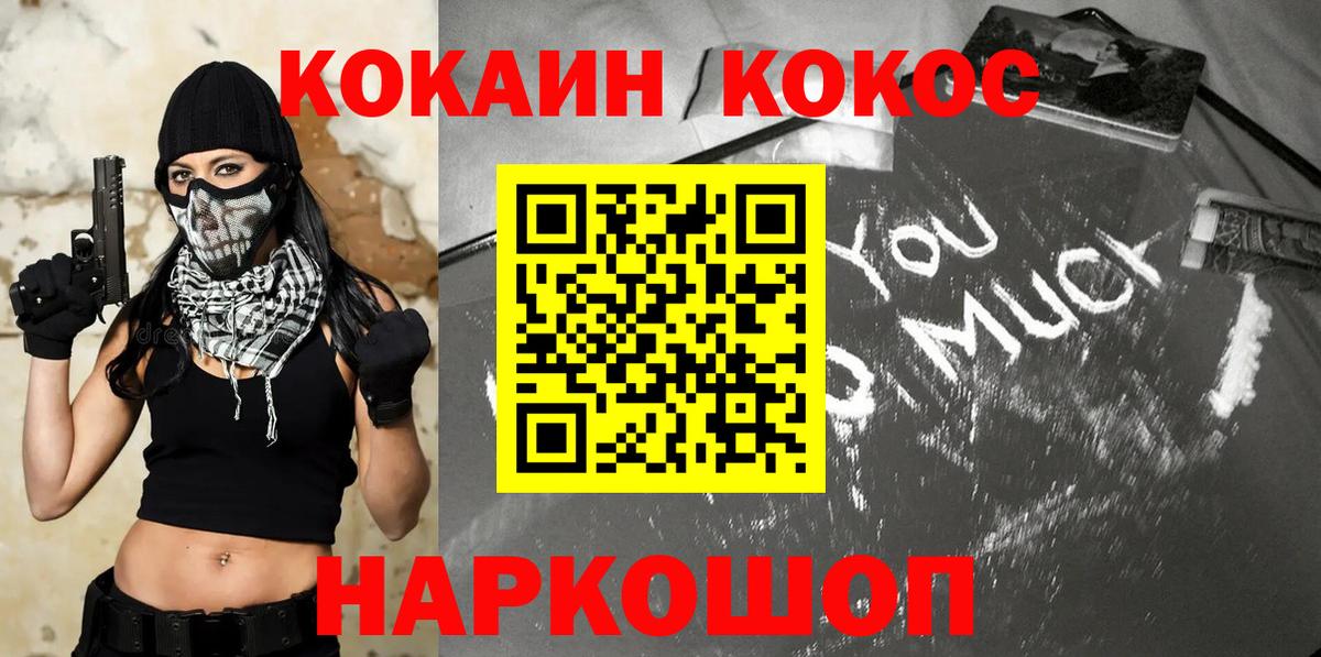 COCAIN Columbia  Вход с VPN  Мыски  COCAIN VHQ 