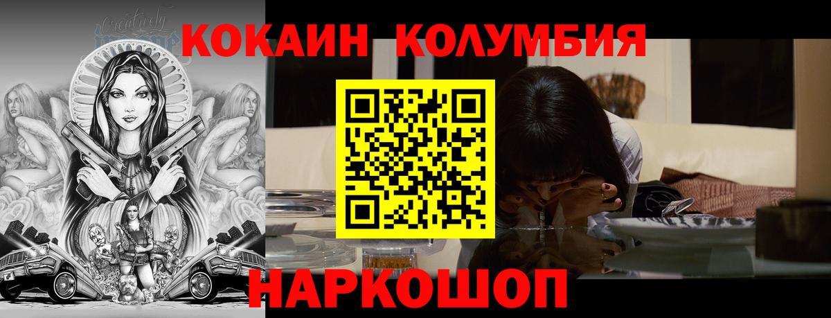 Кокаин VHQ Мыски