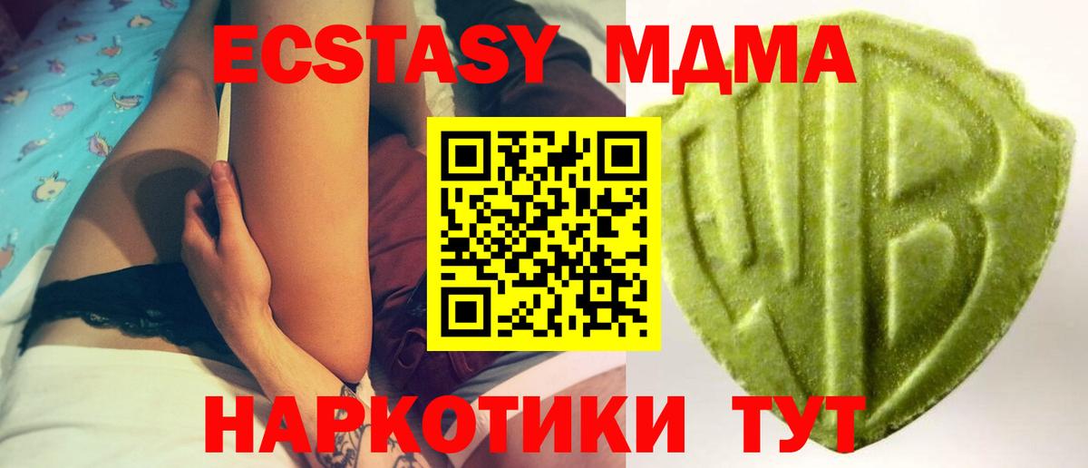 Ecstasy 99%  ЭКСТАЗИ ешки    как зайти  Мыски  Вход с VPN 