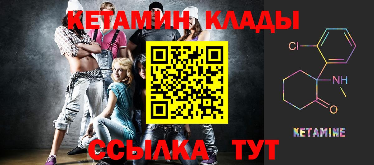Мыски  Кетамин ketamine  Кетамин ketamine  Вход с VPN 