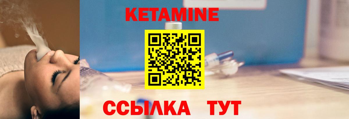 Кетамин ketamine Мыски