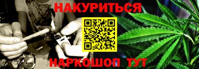 каннабис Славянск-на-Кубани