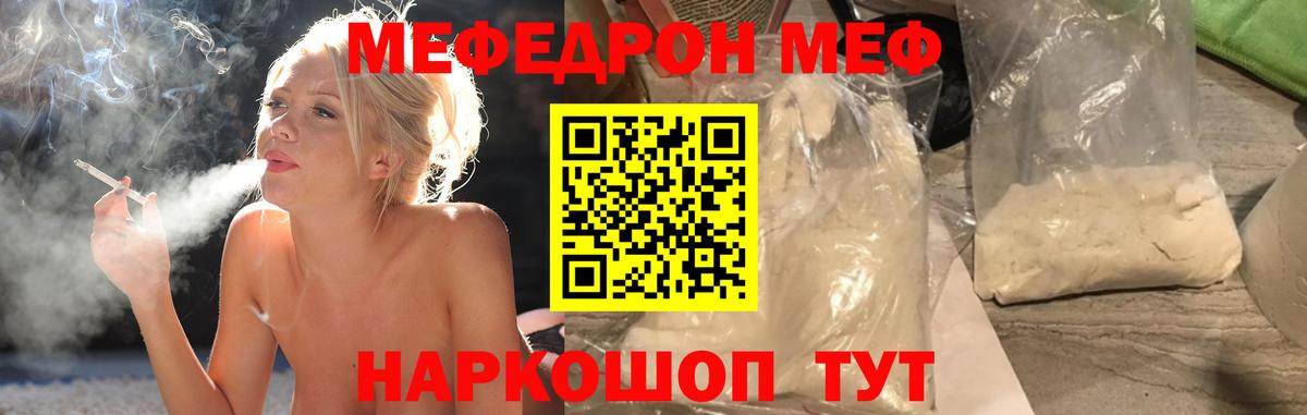 где можно купить наркотик  Мефедрон мука  Вход с VPN  Мыски  Меф мука  МЕФ 