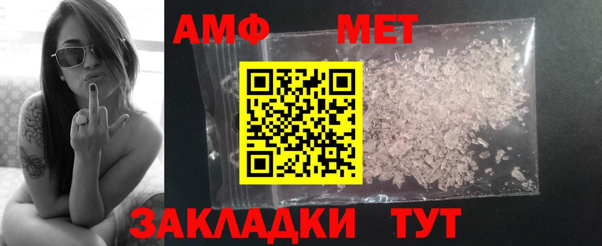 Метамфетамин винт  Вход с VPN  Мыски 