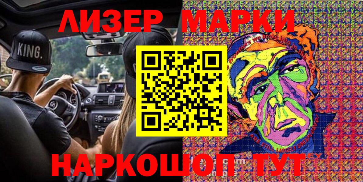 Наркотические марки 1,8мг  Вход с VPN  Мыски  Наркотические марки 1,8мг 
