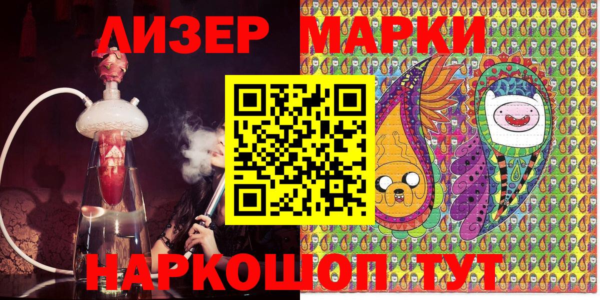 Марки NBOMe 1,5мг Мыски