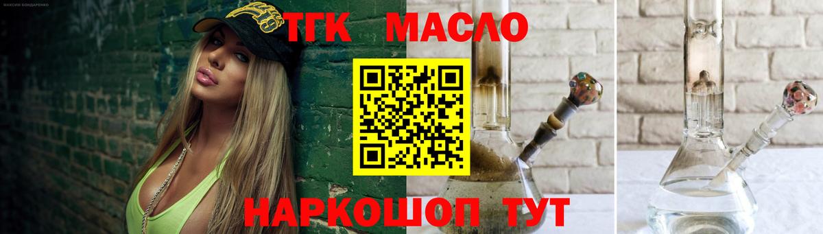 Дистиллят ТГК вейп Мыски
