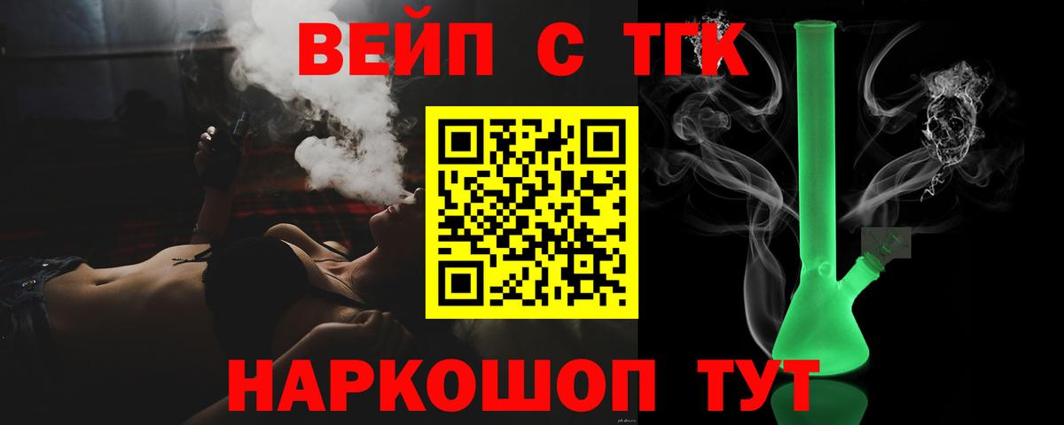 Дистиллят ТГК гашишное масло  Дистиллят ТГК вейп  Вход с VPN  Мыски 